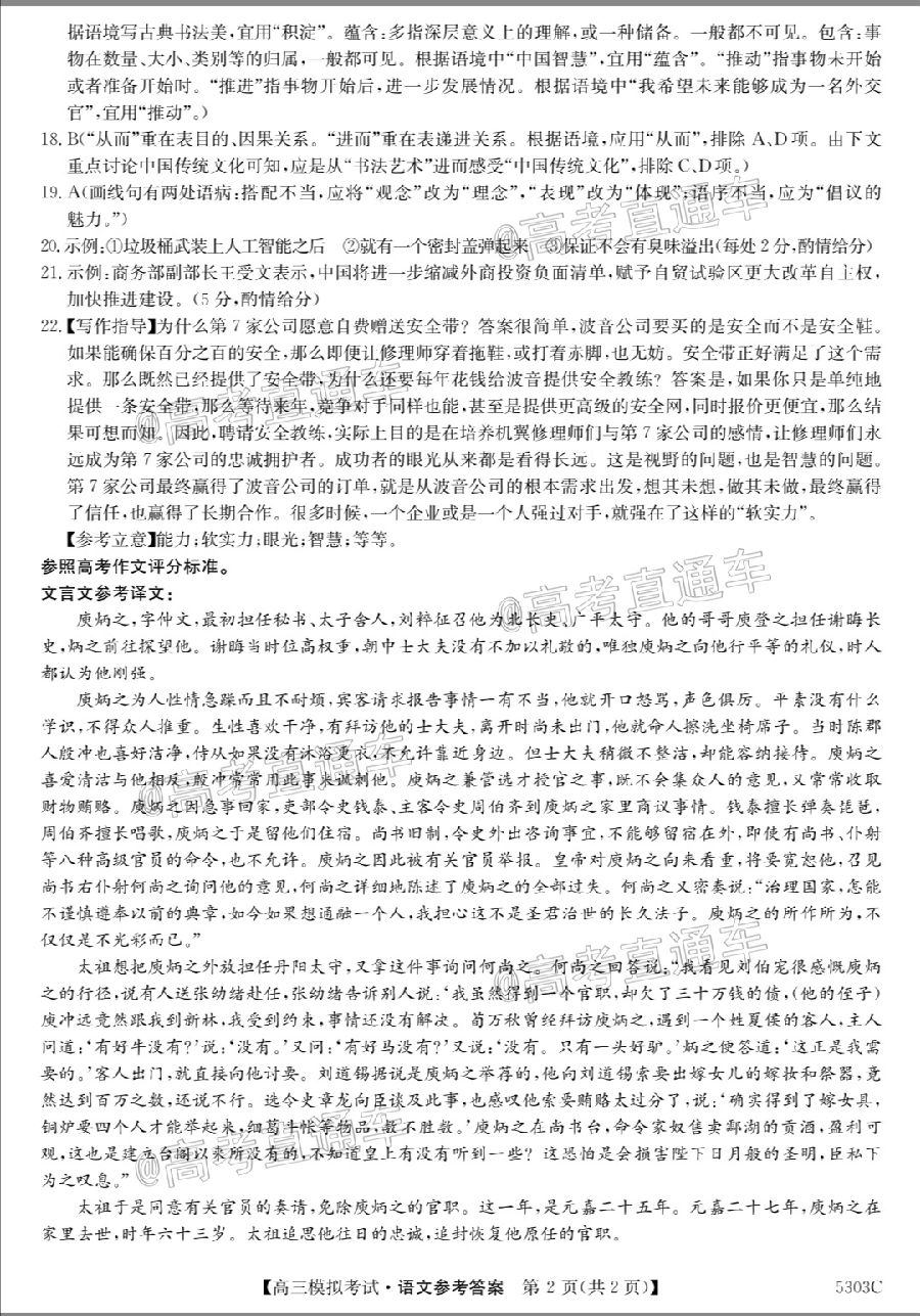 ​202013УЭ壨53030C6⼰ο()