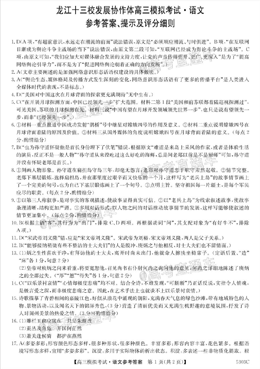 ​202013УЭ壨53030C6⼰ο()