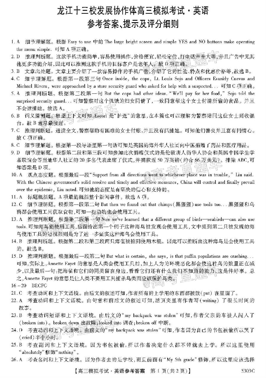 202013УЭ壨53030C6Ӣ⼰ο()