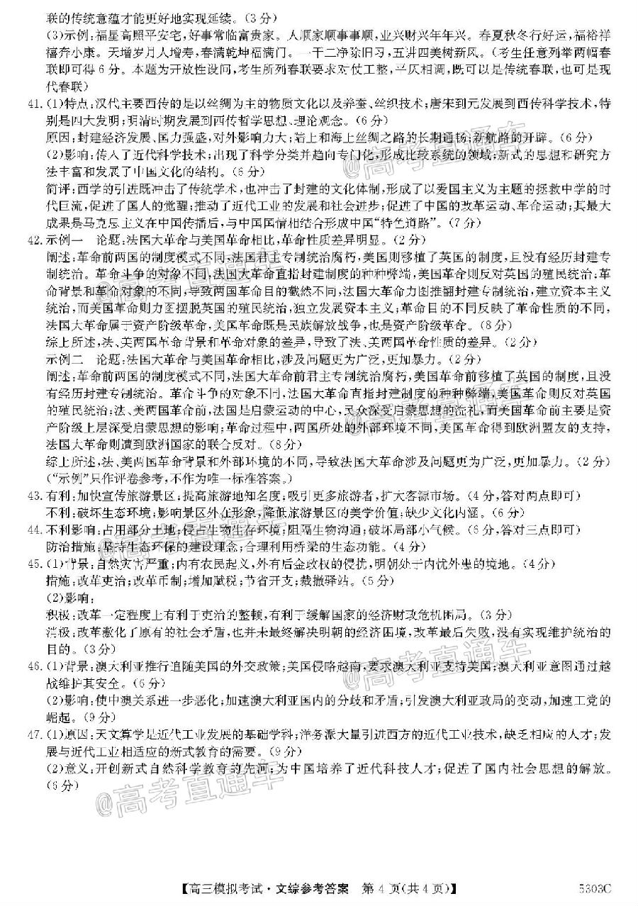 202013УЭ壨53030C6⼰ο()