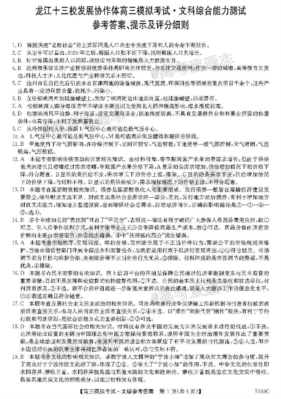 202013УЭ壨53030C6⼰ο()