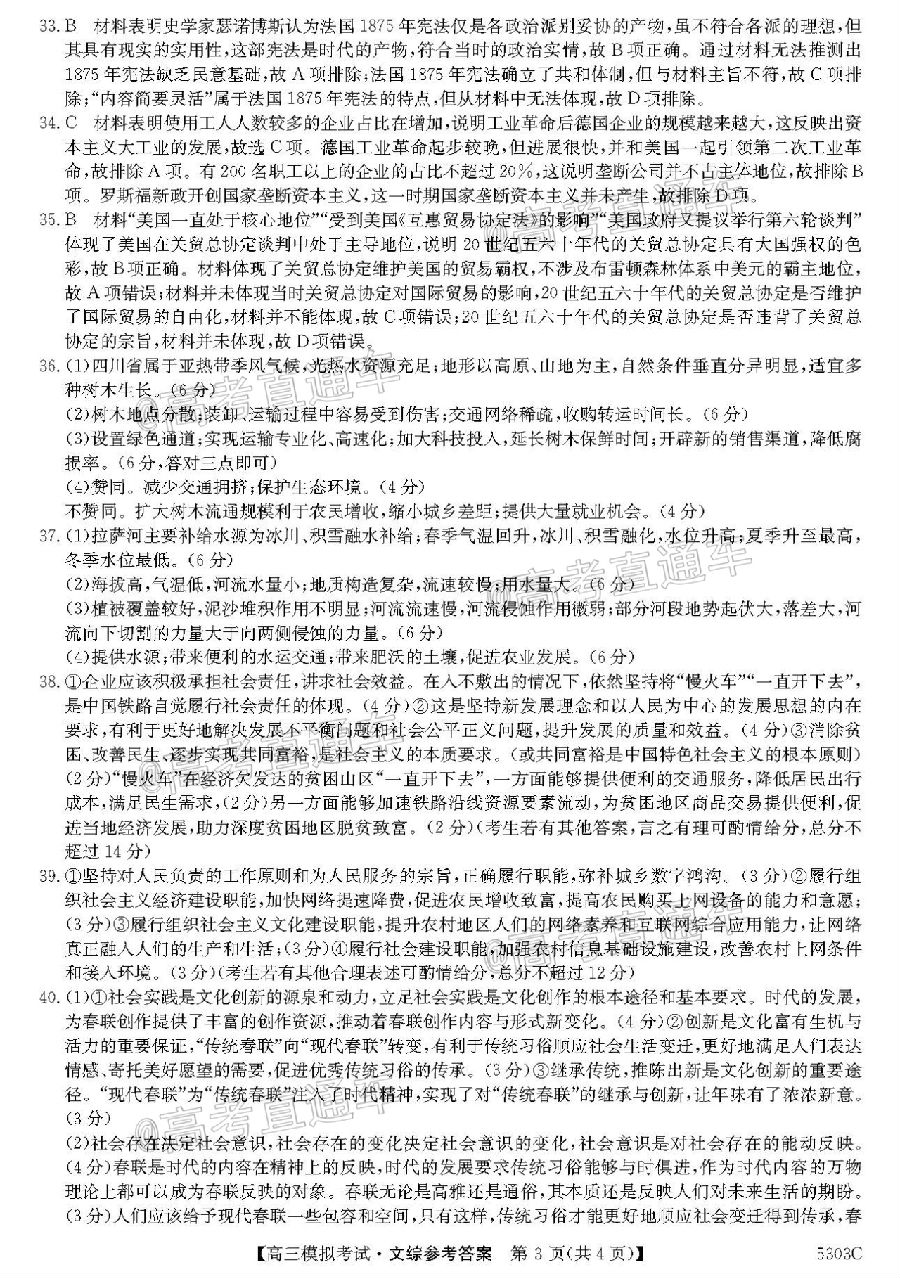 202013УЭ壨53030C6⼰ο()