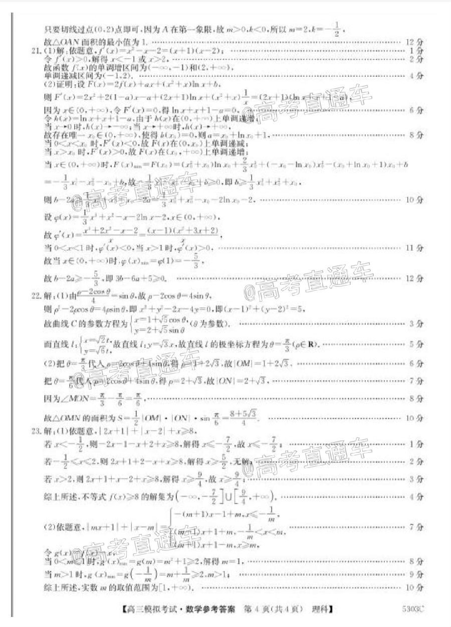 ​202013УЭ壨53030C6⼰ο()