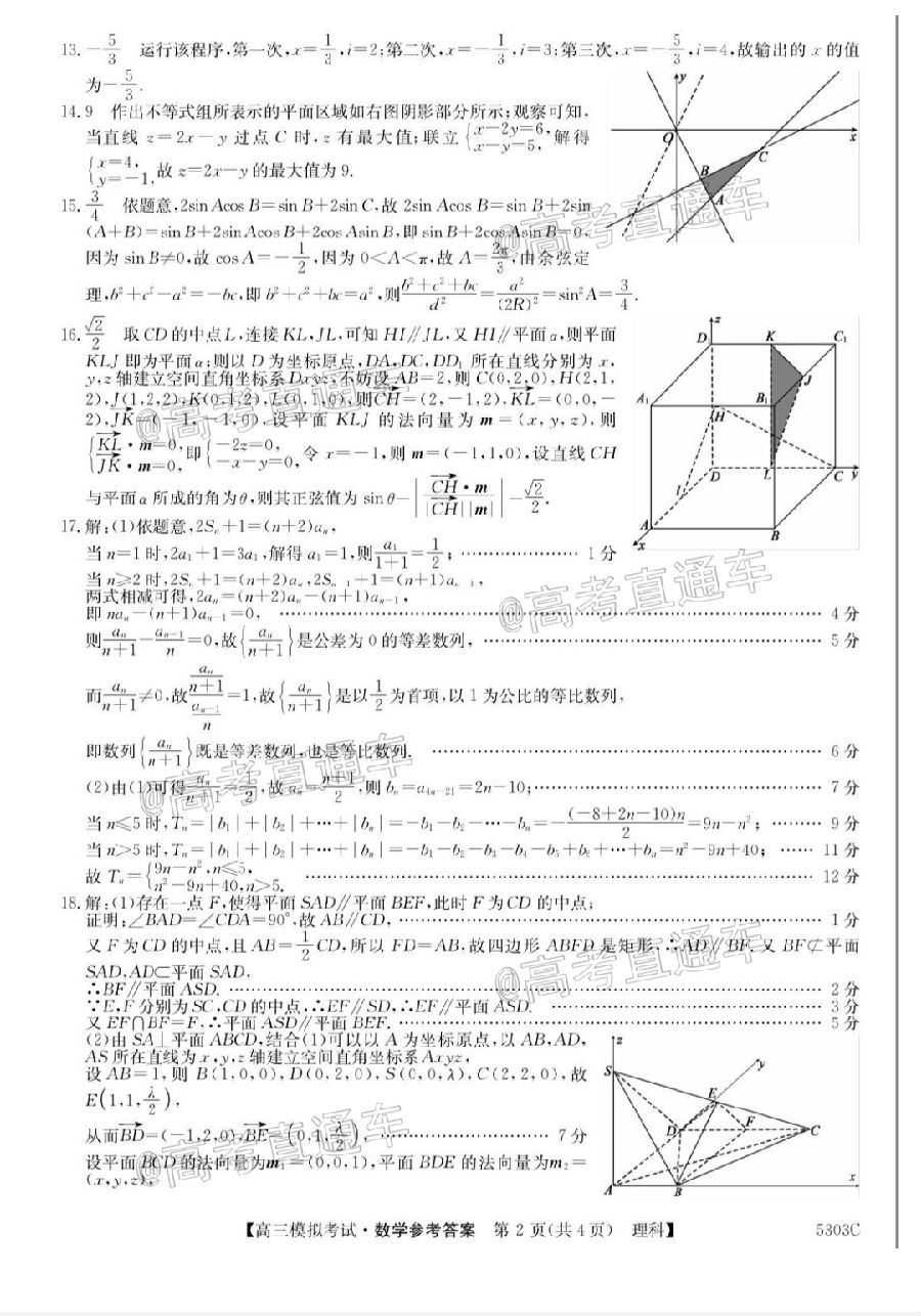 ​202013УЭ壨53030C6⼰ο()