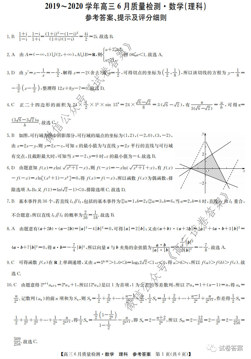 ​2020ʦ6⼰ο