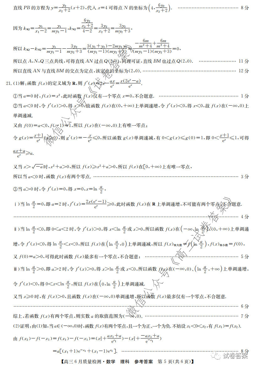 ​2020ʦ6⼰ο