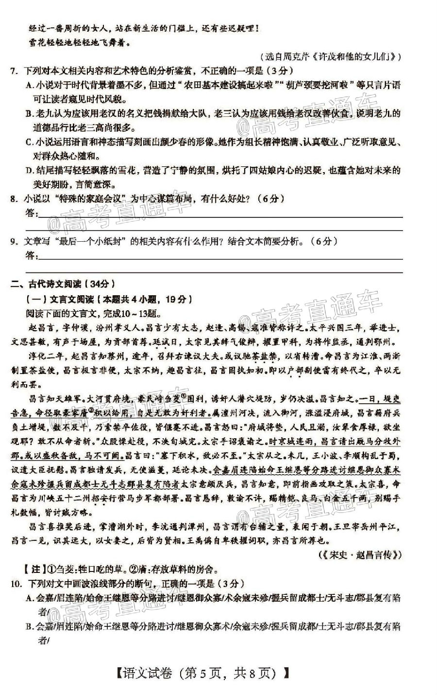 ​2020ϸ꼶⼰ο