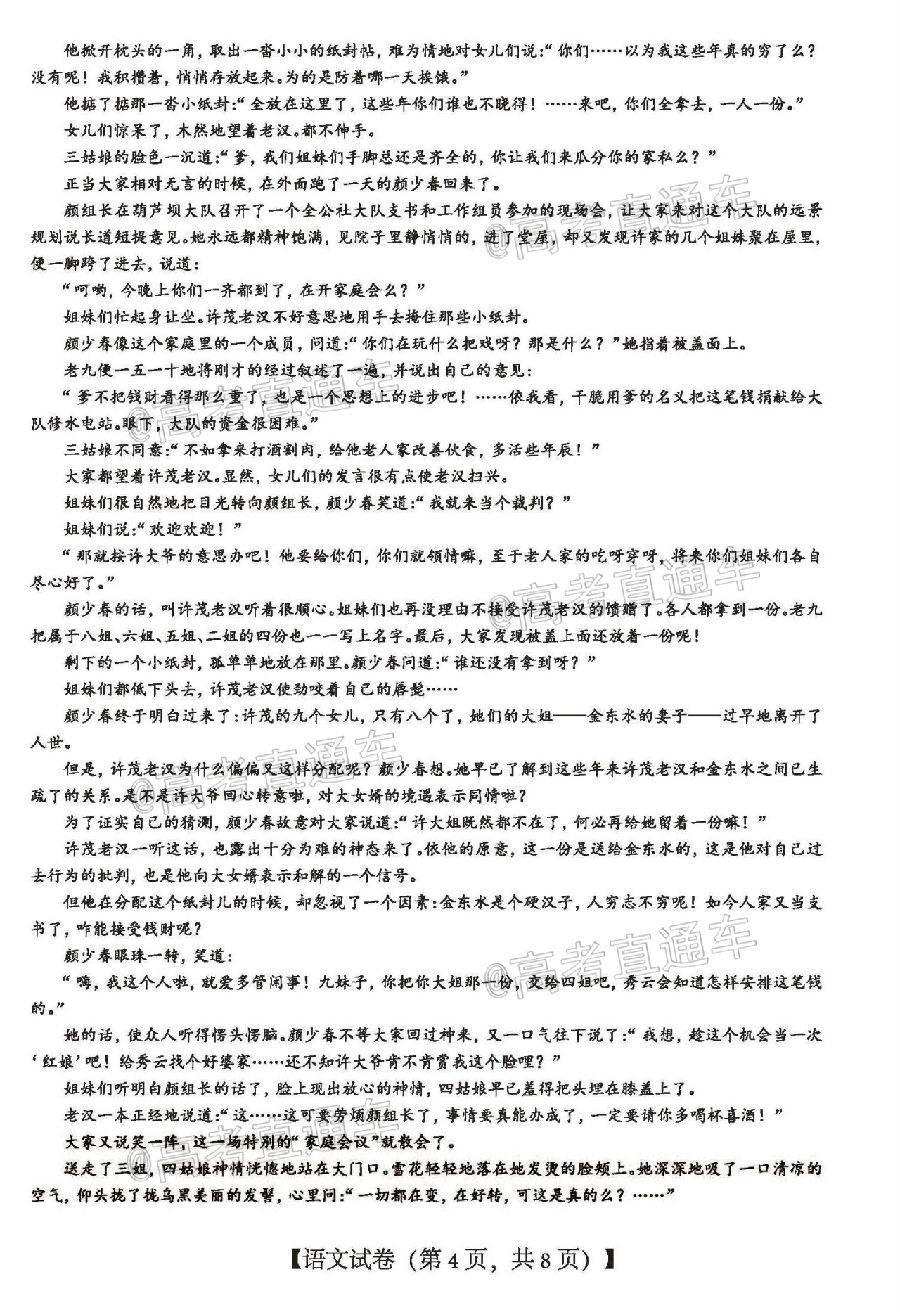 ​2020ϸ꼶⼰ο