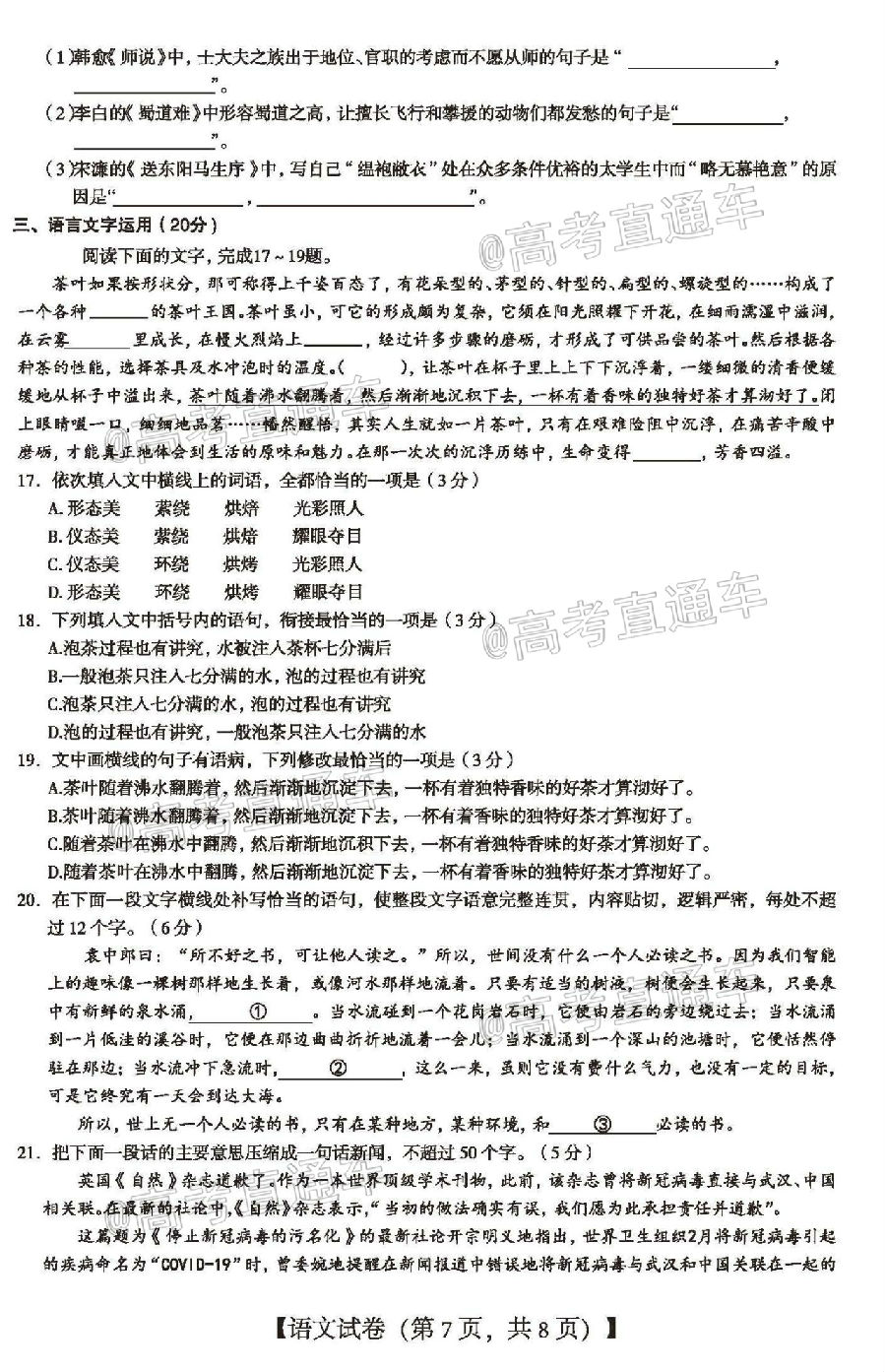 ​2020ϸ꼶⼰ο
