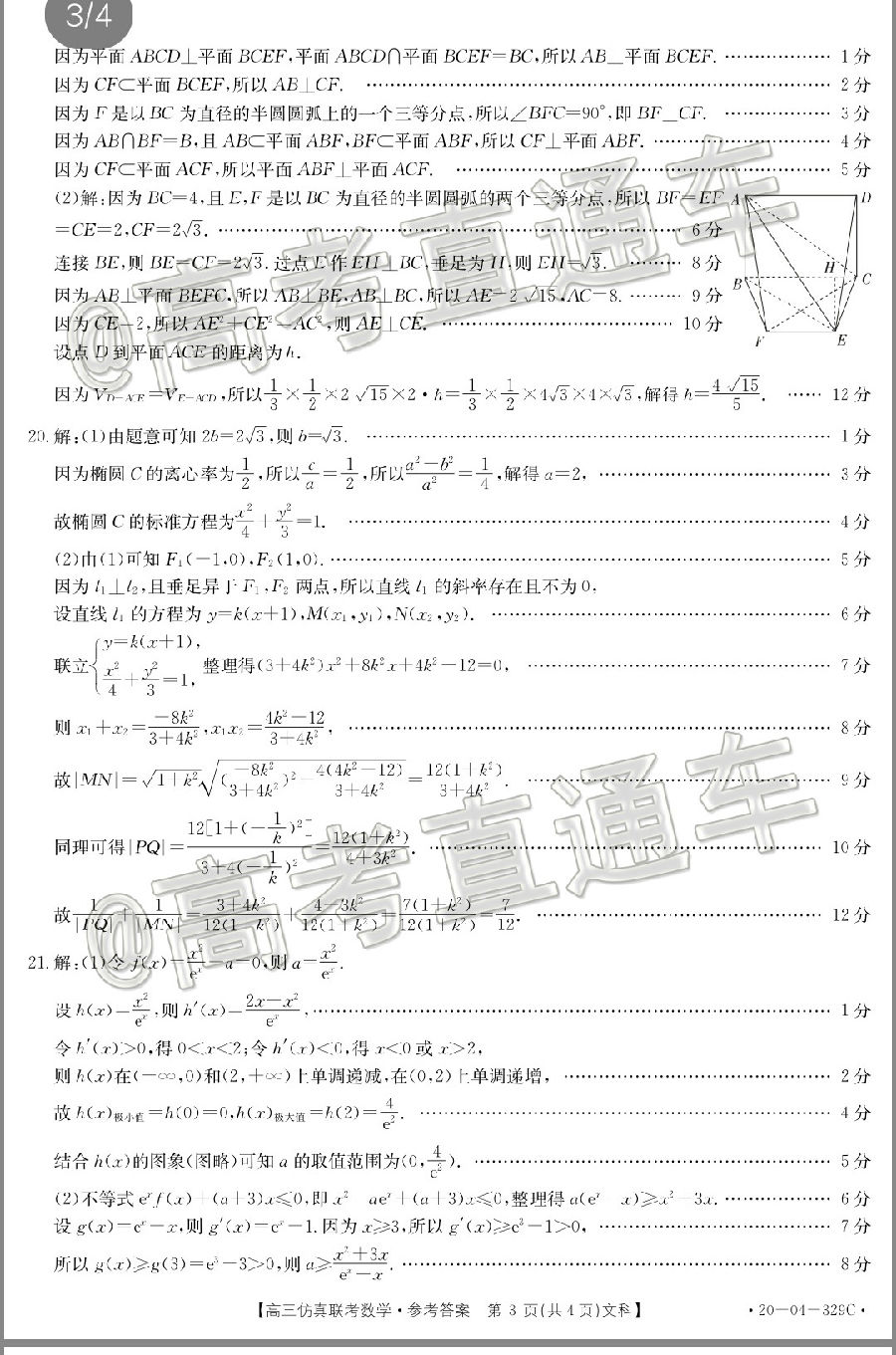2020̫20-04-329C⼰ο