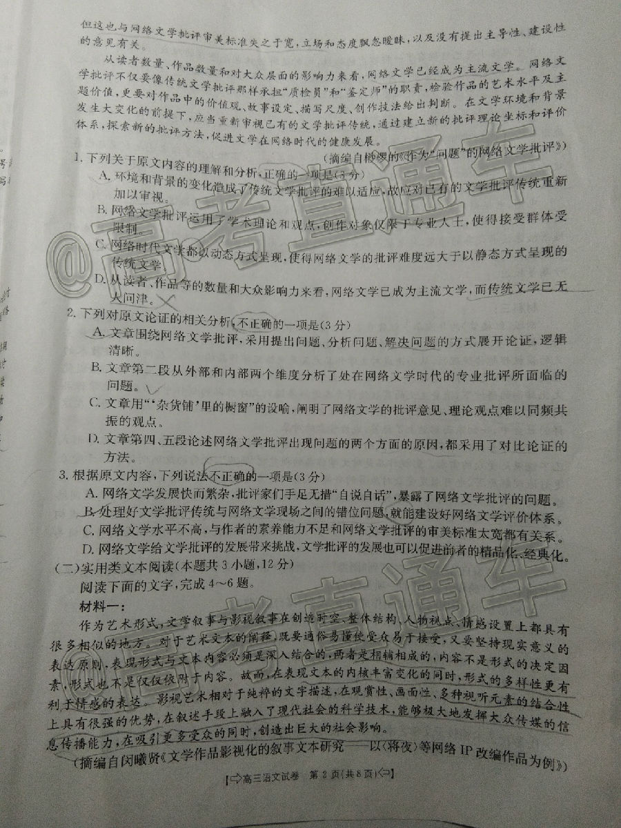 2020̫6➩⼰ο()