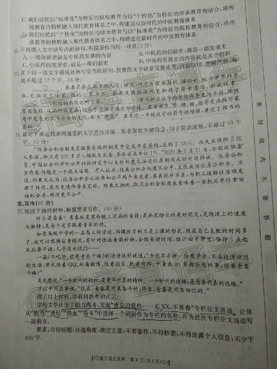 2020̫6➩⼰ο()