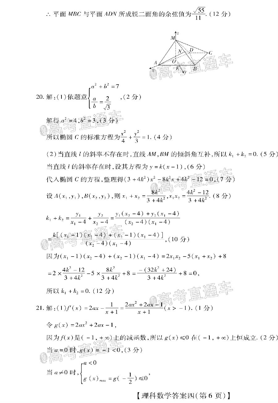 2020˳壨ģ⼰ο