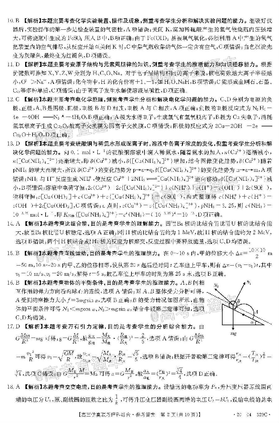 2020̫20-04-329C⼰ο