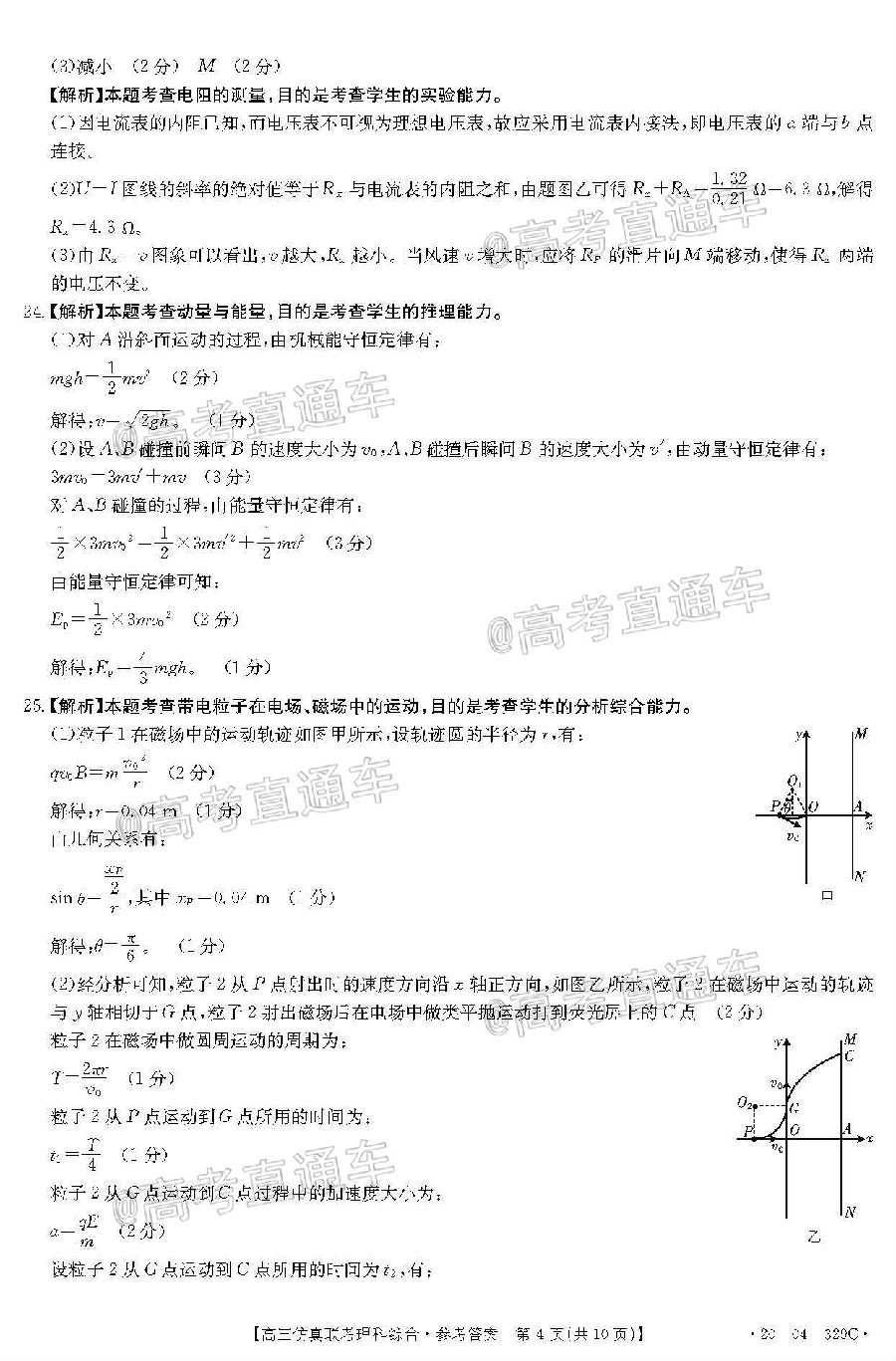 2020̫20-04-329C⼰ο