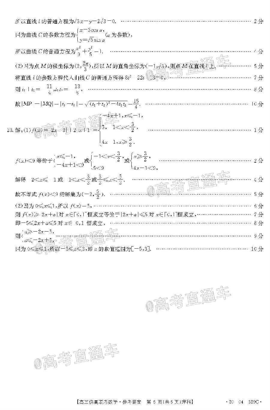 ​2020̫20-04-329C⼰ο