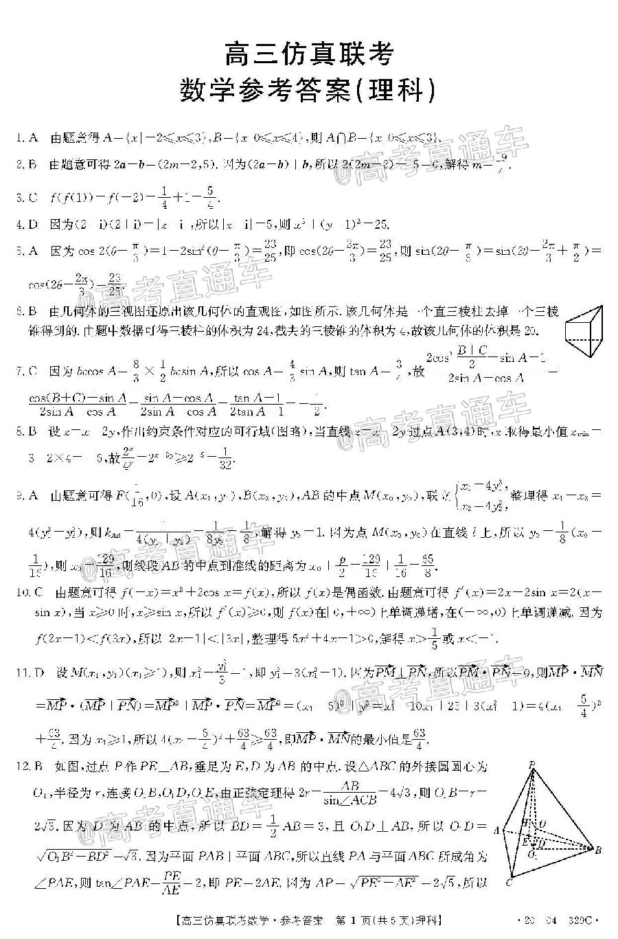 ​2020̫20-04-329C⼰ο