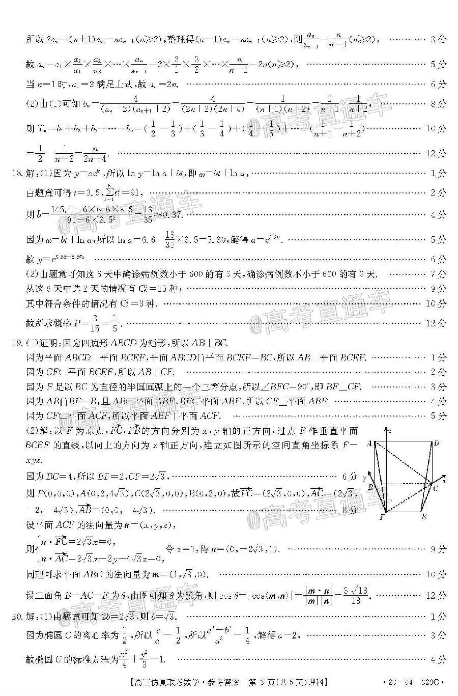 ​2020̫20-04-329C⼰ο