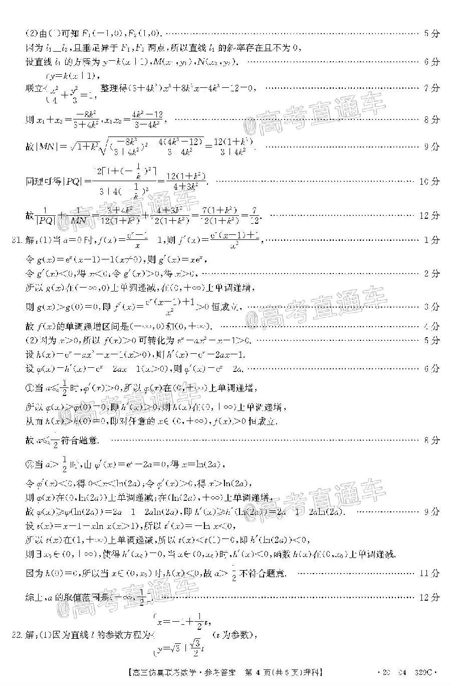 ​2020̫20-04-329C⼰ο