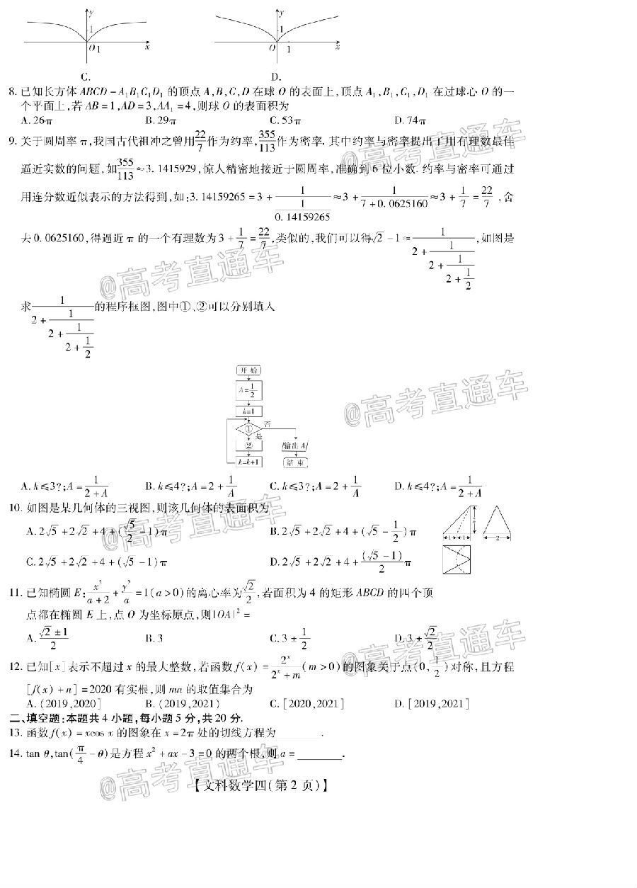 ​2020˳壨ģ⼰ο
