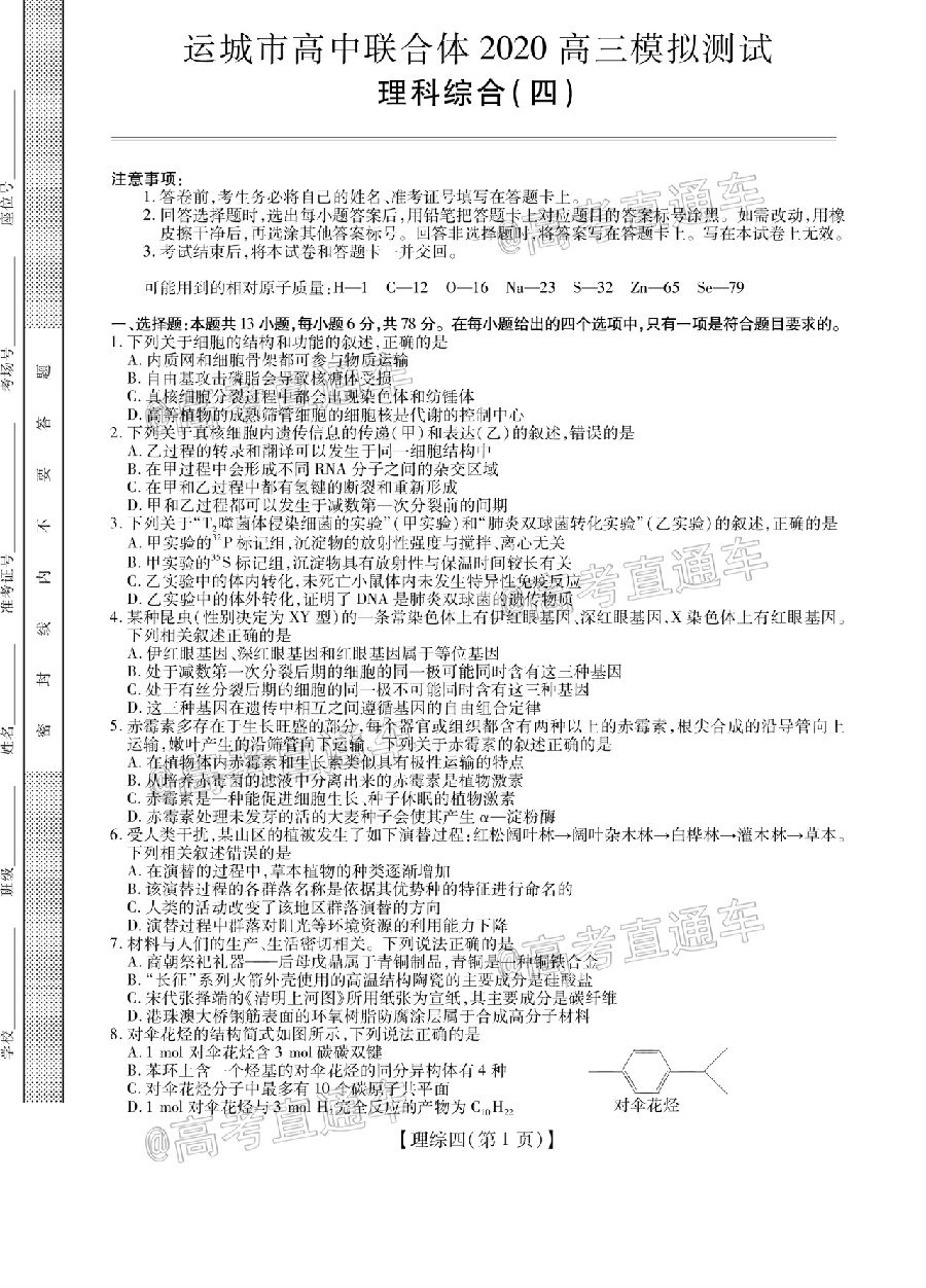 2020˳壨ģ⼰ο