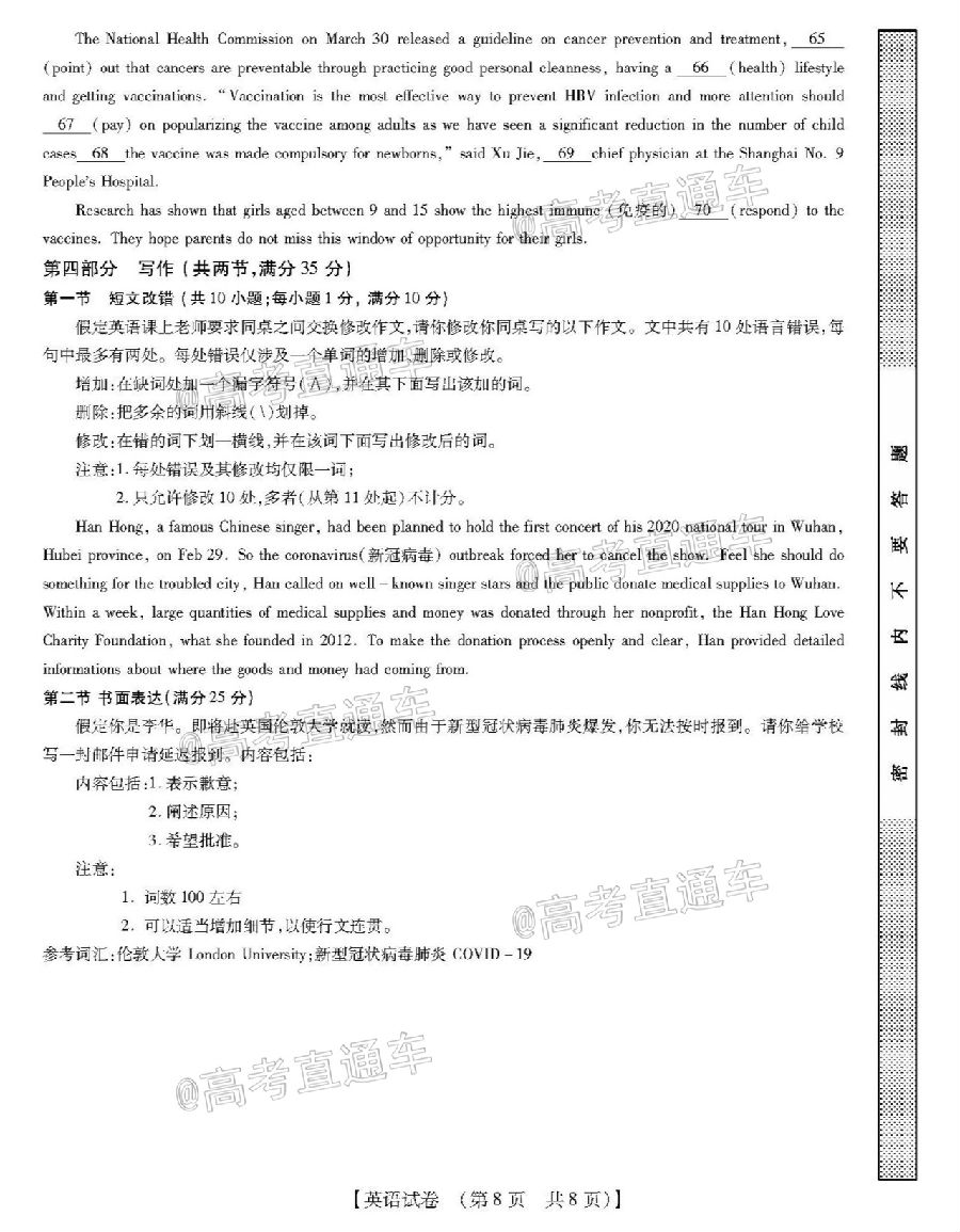 ​2020ϸ꼶Ӣ⼰ο