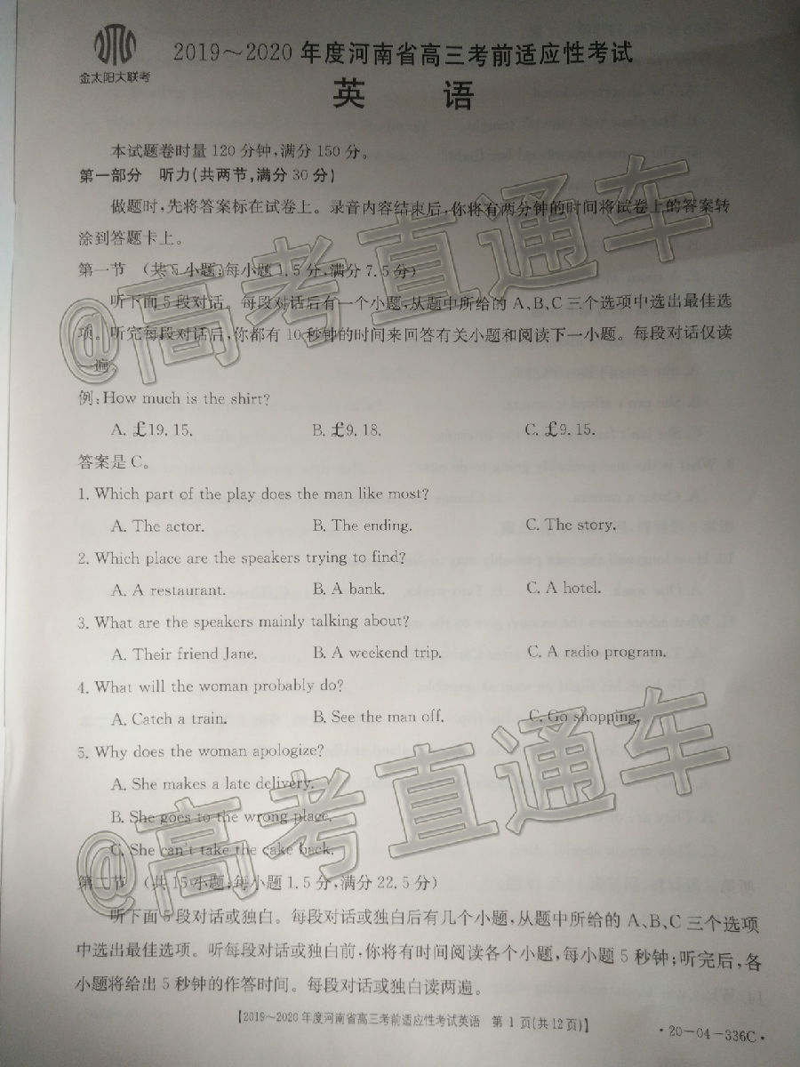 2020ϸ6¿ǰӦ20-04-336CӢ⼰ο𰸣У