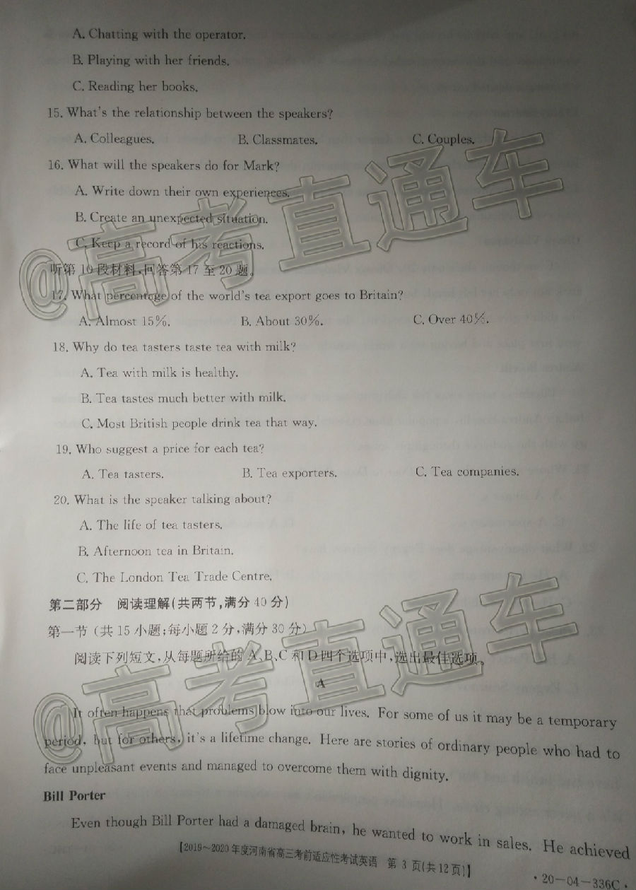 2020ϸ6¿ǰӦ20-04-336CӢ⼰ο𰸣У