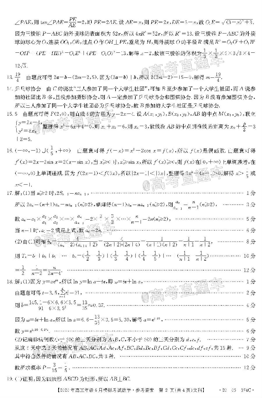 2020̫620-05-374C⼰ο
