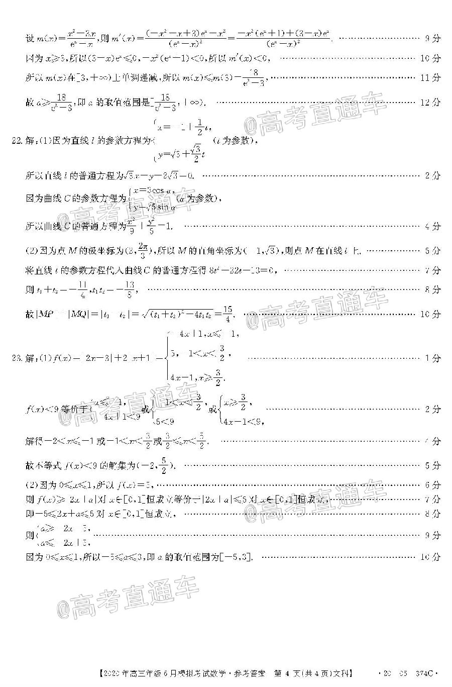 2020̫620-05-374C⼰ο