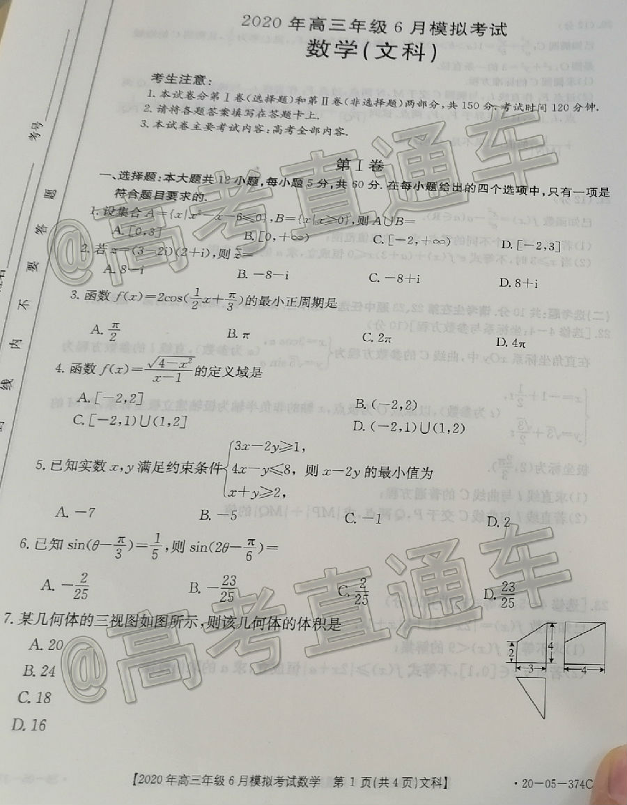 2020̫620-05-374C⼰ο