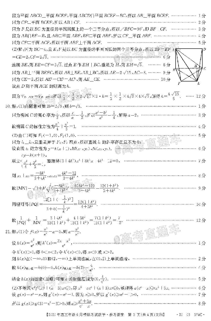 2020̫620-05-374C⼰ο