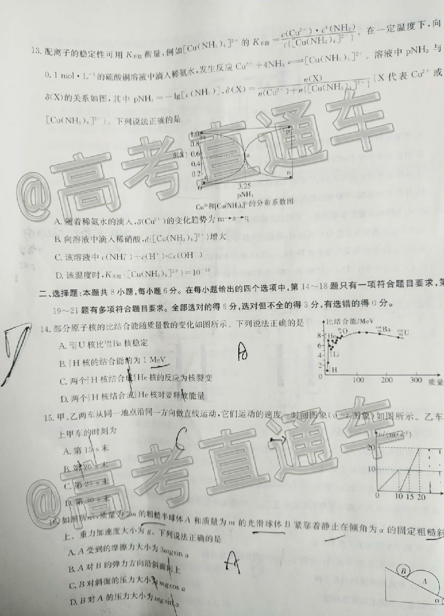 ​2020ϸ6¿ǰӦ20-04-336C⼰ο𰸣У