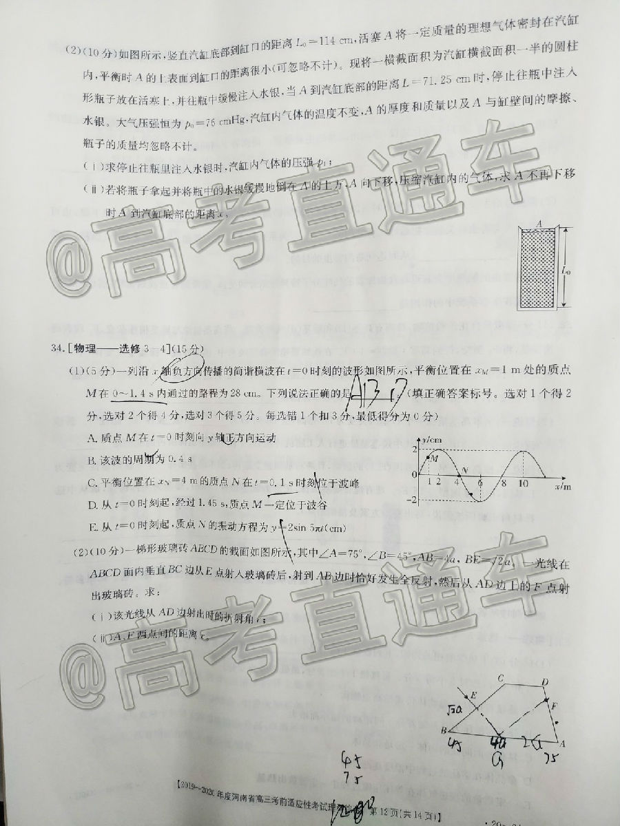 ​2020ϸ6¿ǰӦ20-04-336C⼰ο𰸣У