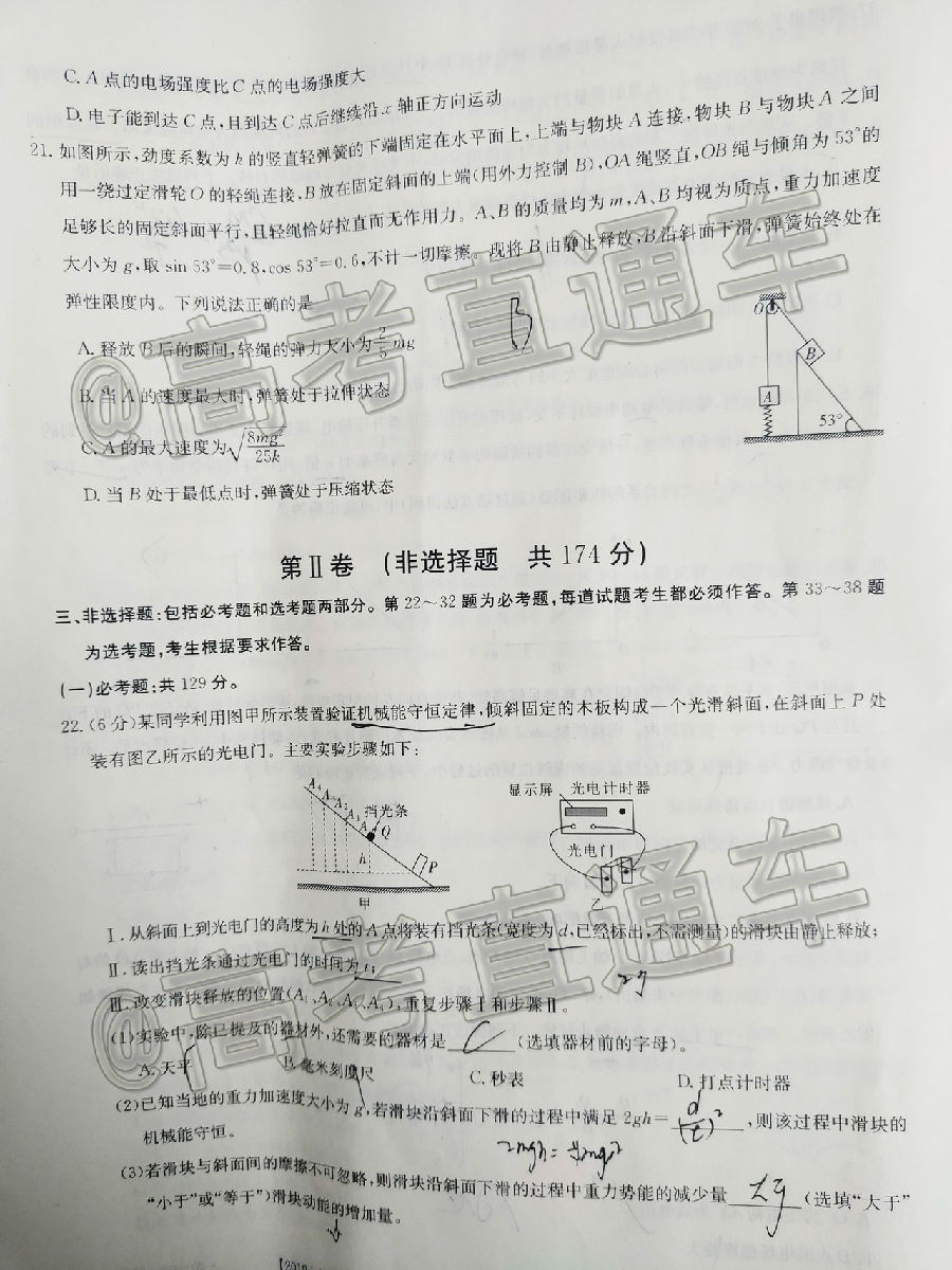 ​2020ϸ6¿ǰӦ20-04-336C⼰ο𰸣У