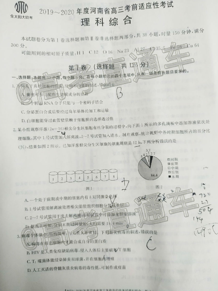 ​2020ϸ6¿ǰӦ20-04-336C⼰ο𰸣У