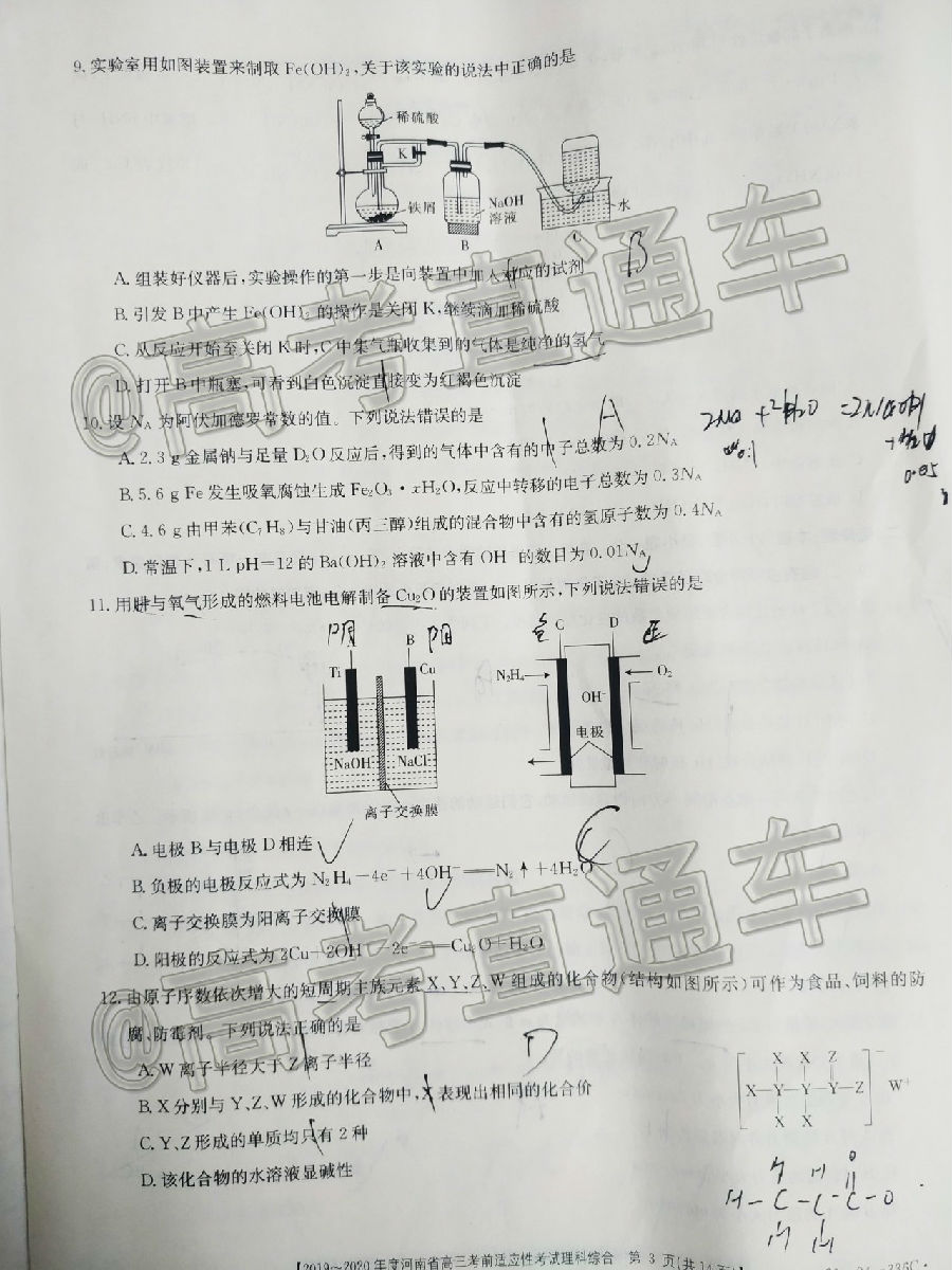 ​2020ϸ6¿ǰӦ20-04-336C⼰ο𰸣У