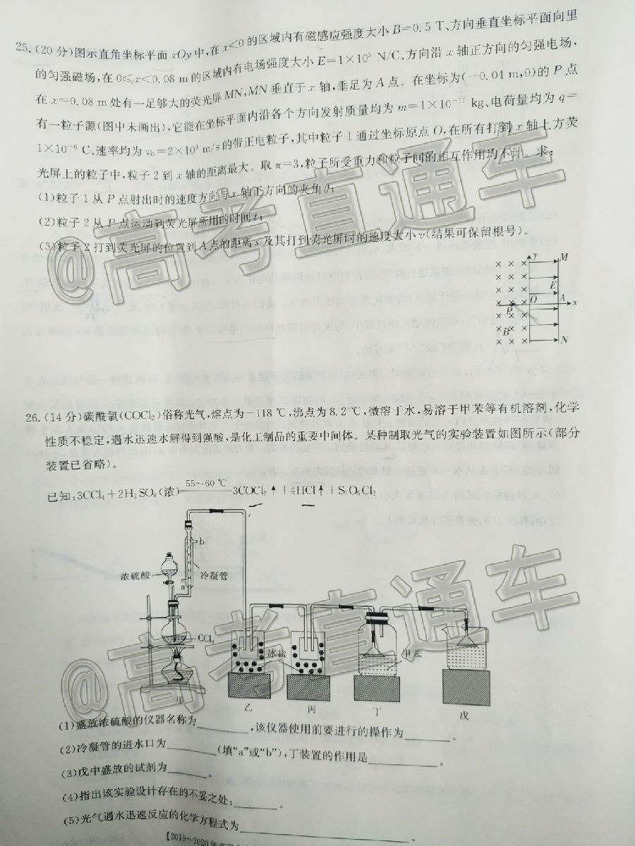 ​2020ϸ6¿ǰӦ20-04-336C⼰ο𰸣У