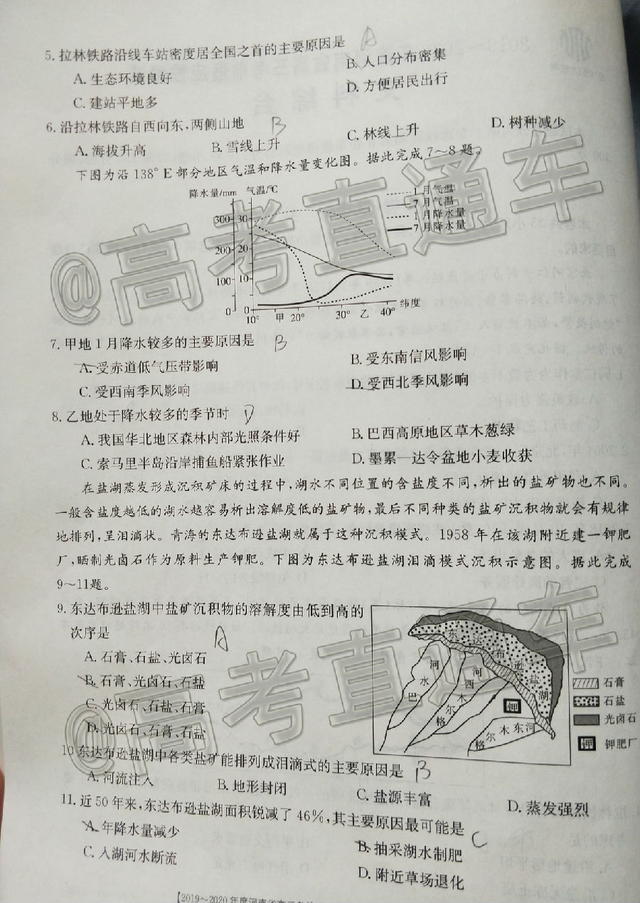 2020ϸ6¿ǰӦ20-04-336C⼰ο𰸣У
