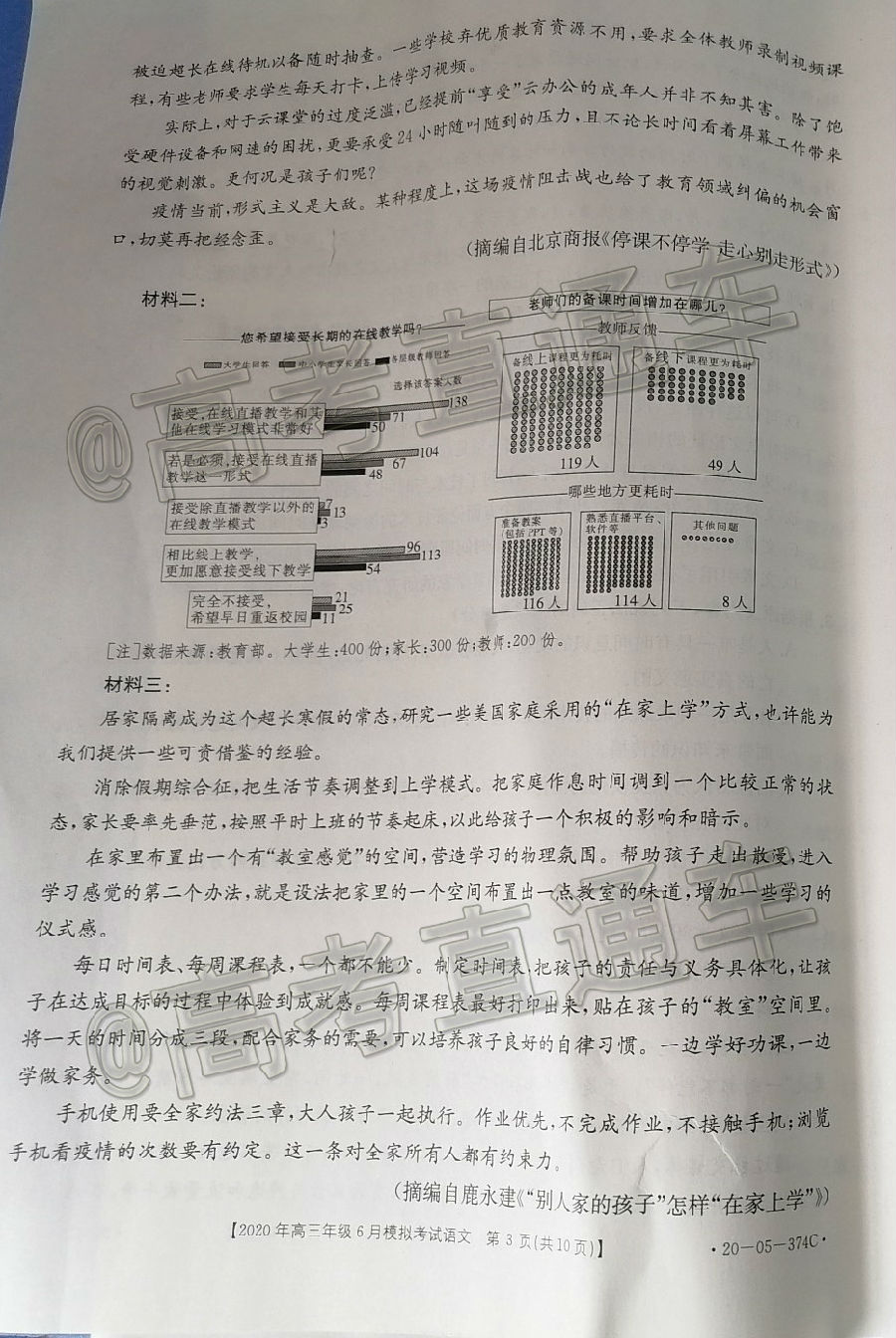 2020̫620-05-374C⼰ο
