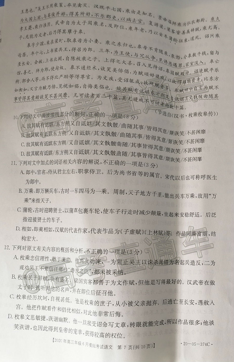 2020̫620-05-374C⼰ο