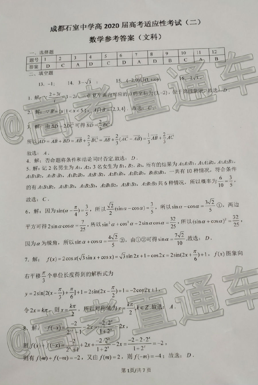 ​2020ɶʯѧ߿ӦԿԣ⼰ο