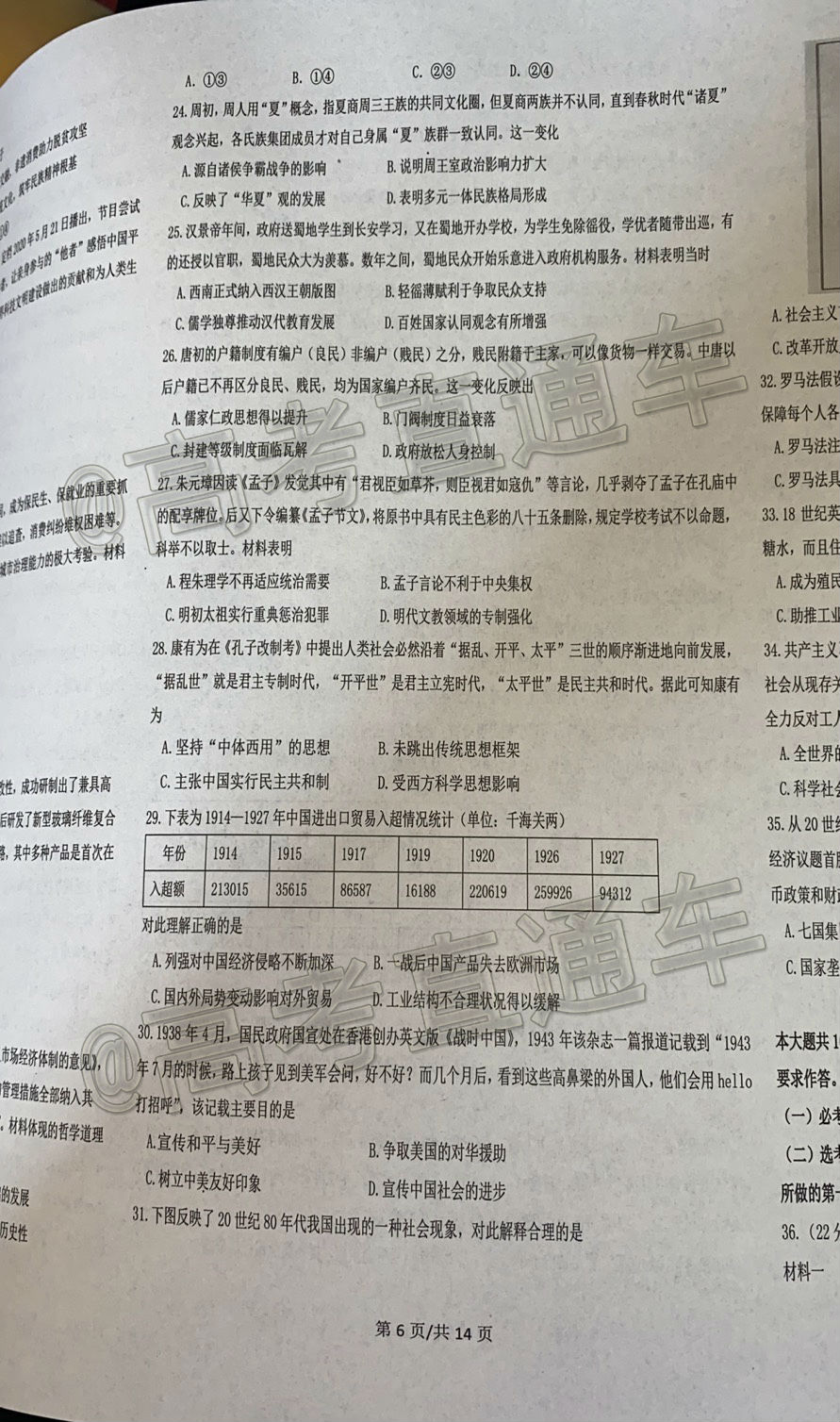​2020ɶʯѧ߿ӦԿԣ⼰ο