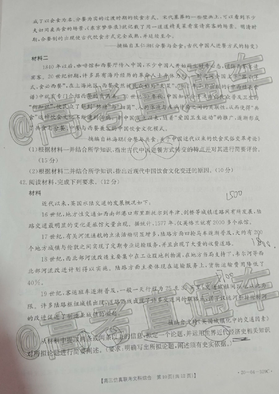 2020̫20-04-329C⼰ο