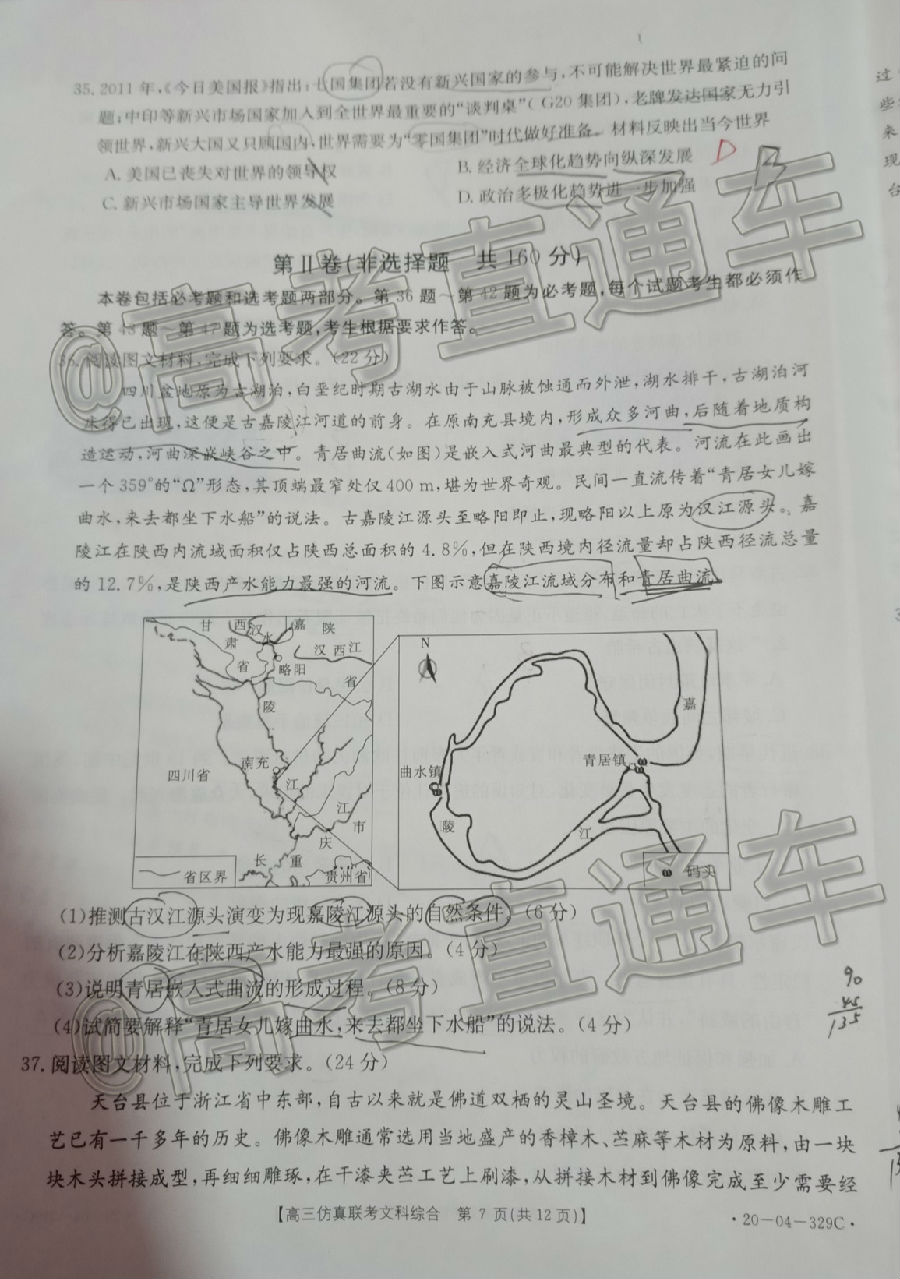 2020̫20-04-329C⼰ο