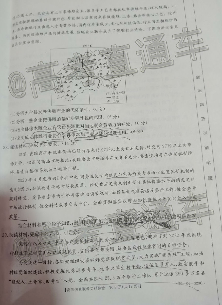 2020̫20-04-329C⼰ο