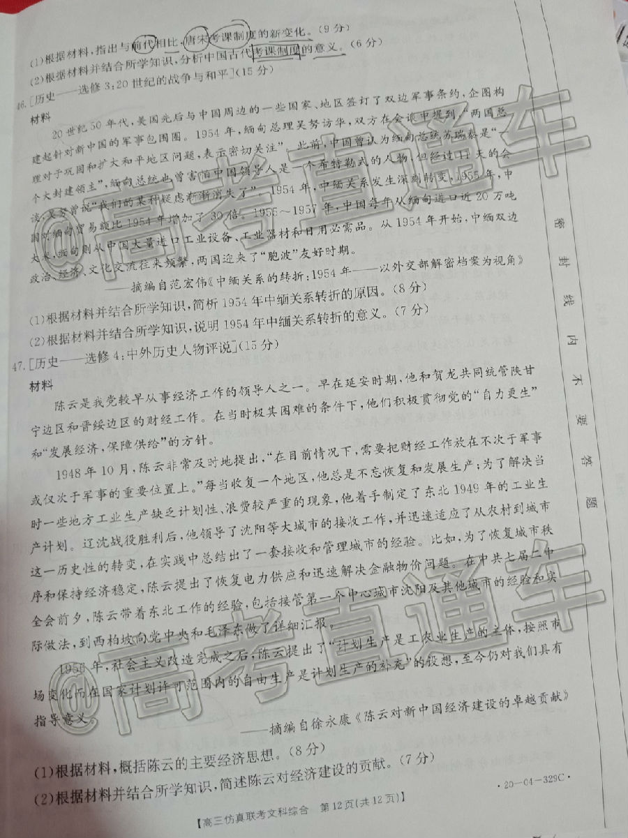 2020̫20-04-329C⼰ο