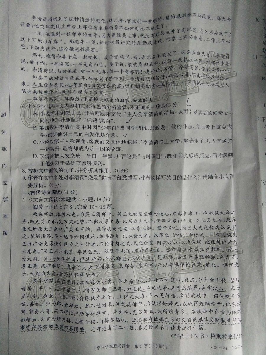 ​2020̫20-04-329C⼰ο