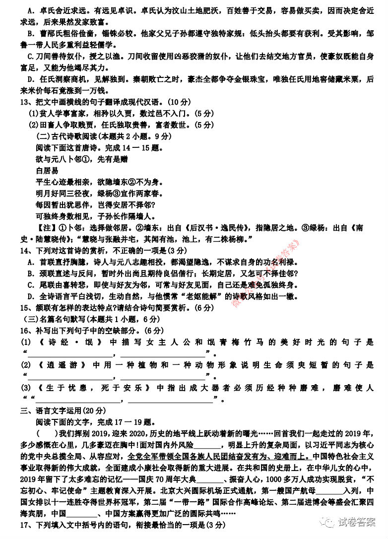 ​2020꼶ˮѧģ⼰