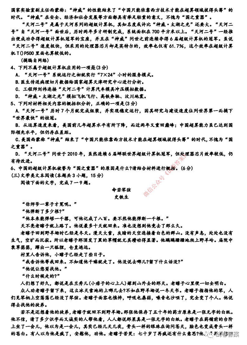 ​2020꼶ˮѧģ⼰